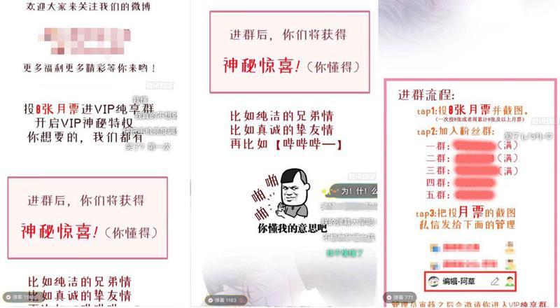 騰訊動漫開機屏給耽美漫畫疑似涉黃QQ群“導流” 群內00后居多