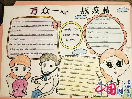 我為ENGLISH狂——射陽縣小學首屆英語節“制作手抄報”活動