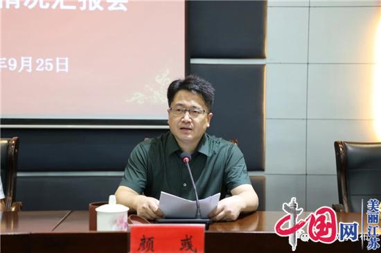 射陽縣委巡察縣教育局黨委反饋意見整改落實情況匯報會召開