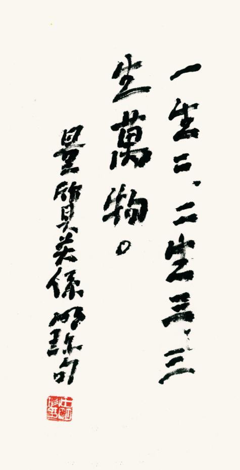 著名書畫家田明珍第九部書畫著作問世