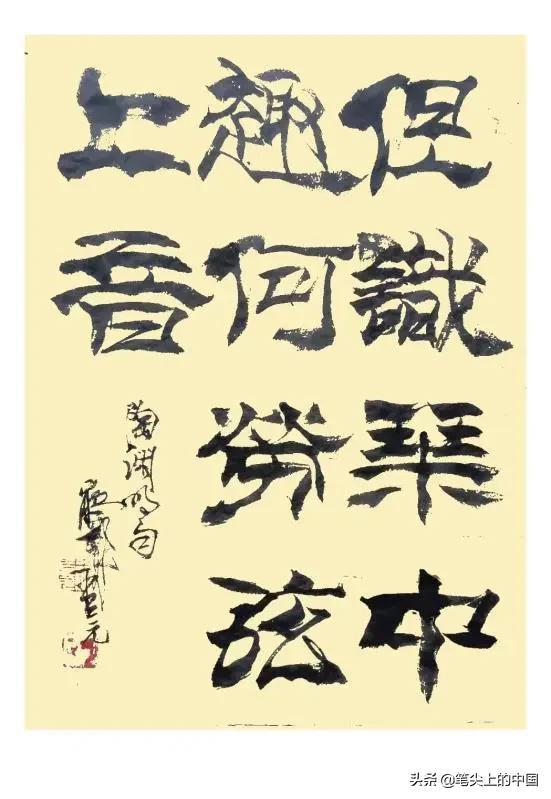 當(dāng)代收藏潛力書法家——熊金元