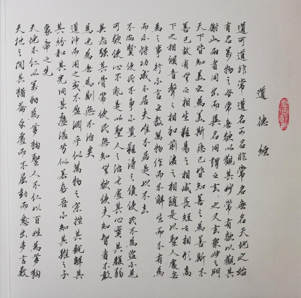 喬萬(wàn)里和他的書(shū)法