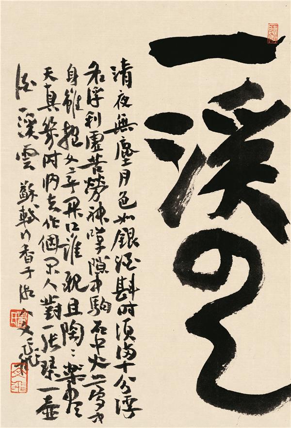 造云——蕭文飛書法展在京開幕暨《文飛說書（一）：書法的江湖》首發