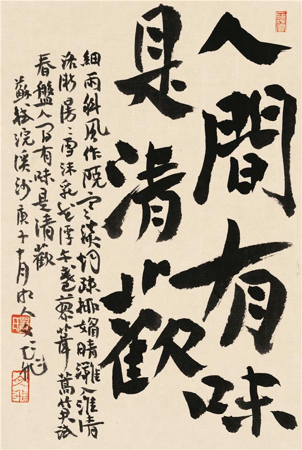 造云——蕭文飛書法展在京開幕暨《文飛說書（一）：書法的江湖》首發