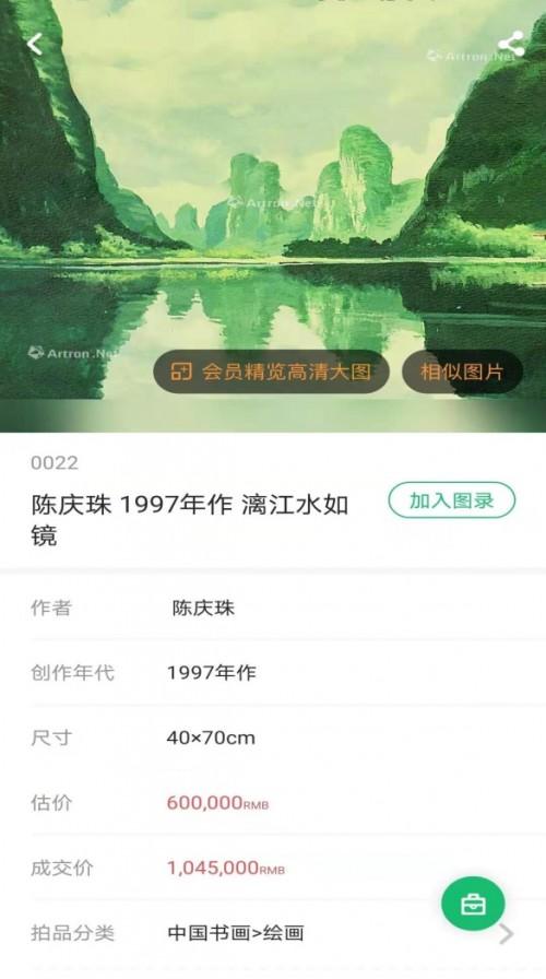 當代寫實風景油畫之父陳慶珠作品四年升值近10倍