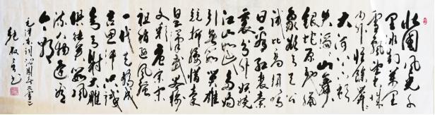 當(dāng)代書畫名家——張叔言 范曾作品鑒賞