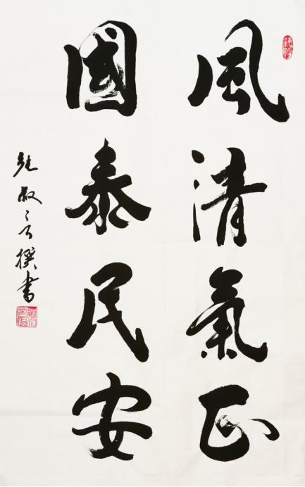 當(dāng)代書畫名家——張叔言 范曾作品鑒賞