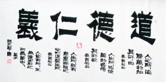 當(dāng)代書畫名家——趙永華 范曾作品鑒賞