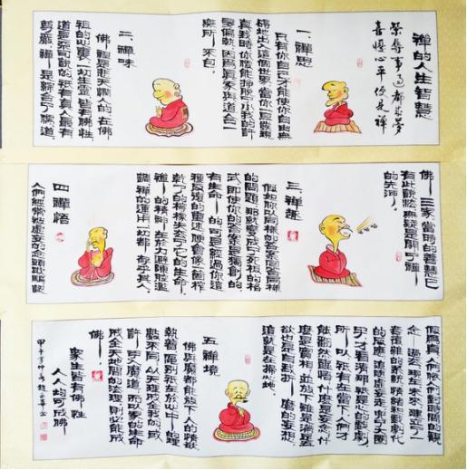 當(dāng)代書畫名家——趙永華 范曾作品鑒賞