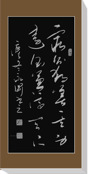 當(dāng)代書畫名家——羅永剛 范曾作品鑒賞