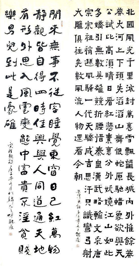 中國(guó)著名書(shū)畫(huà)藝術(shù)家魏波丨勤耕不輟 德藝雙馨作品鑒賞