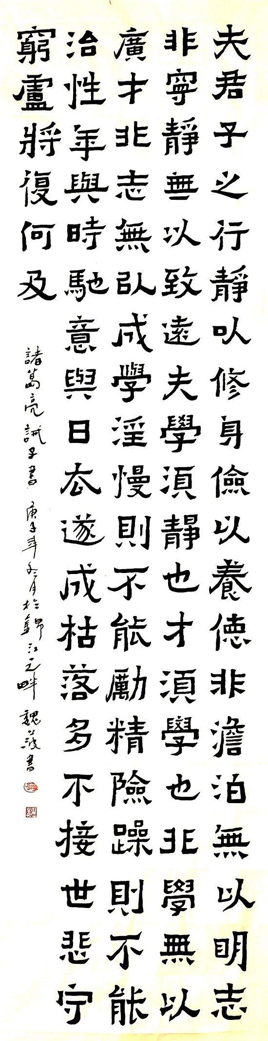 中國(guó)著名書(shū)畫(huà)藝術(shù)家魏波丨勤耕不輟 德藝雙馨作品鑒賞