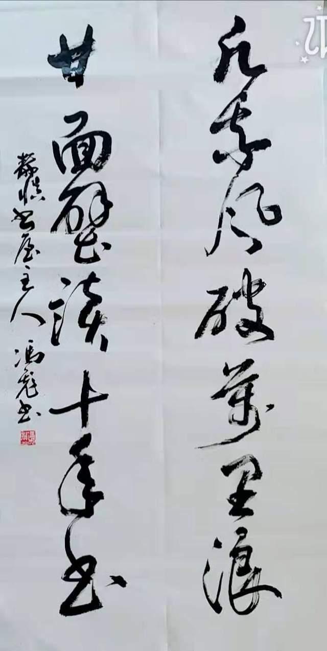 筆墨相承繼 丹青寫古今——記著名書法家馮彪先生