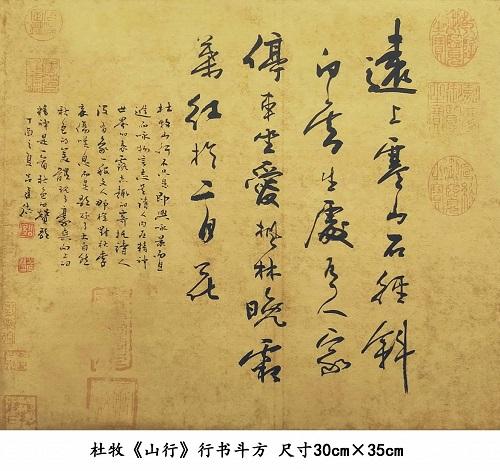 千秋筆墨入畫圖——呂建德書法賞析