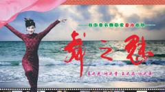 著名舞蹈藝術(shù)家夏冰的魅力