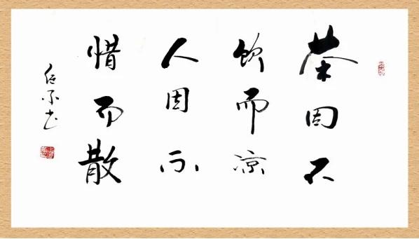 一代翹楚 · 中國藝壇榜樣人物 ——記當代著名書法家武繼業