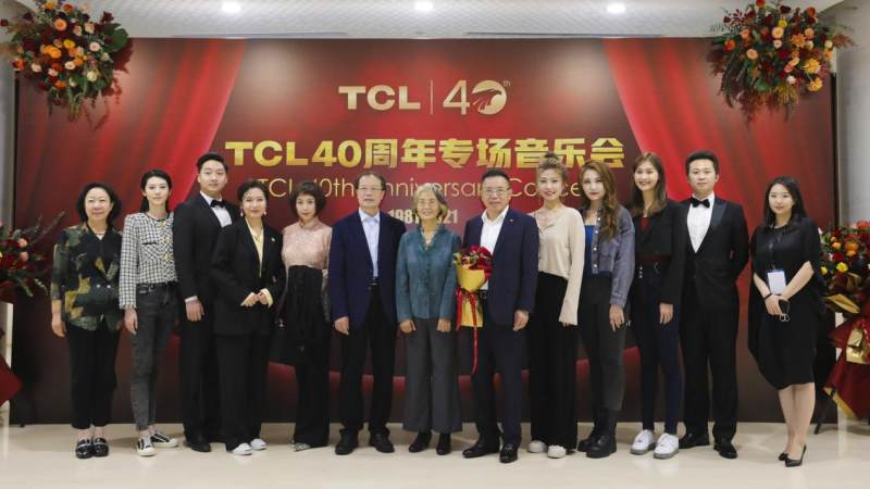 中秋佳節之際，TCL40周年專場音樂會在中央音樂學院歌劇音樂廳圓滿落幕