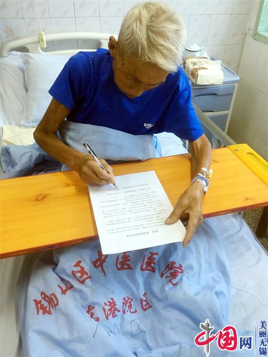 80歲的重病老黨員決定捐獻(xiàn)遺體留下“最后的饋贈”