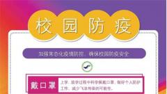 應急演練防未然 春風抗疫繁花開——鹽城市解放路實驗學校開展疫情防控演練