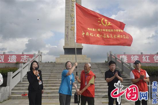 江蘇響水：沿著革命先輩的足跡奮力前行