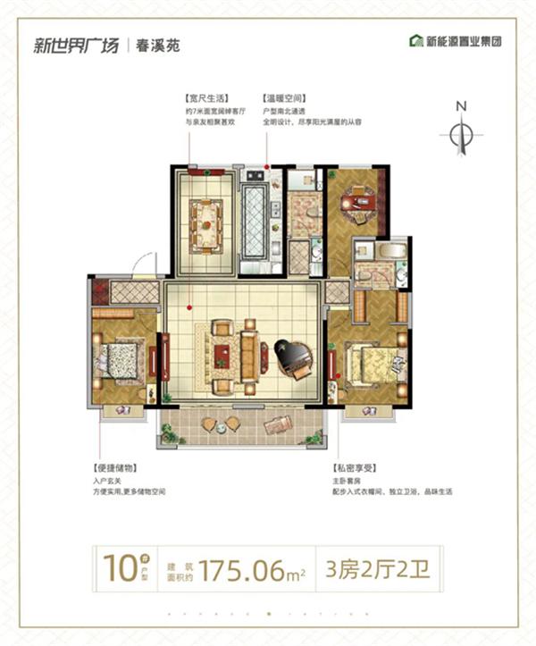 泰興新能源新世界廣場·春溪苑：科技宅 相伴一生的房