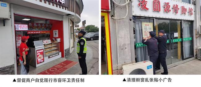 江蘇省昆山市周莊綜合執法多措并舉讓城鎮顏值“靚”起來