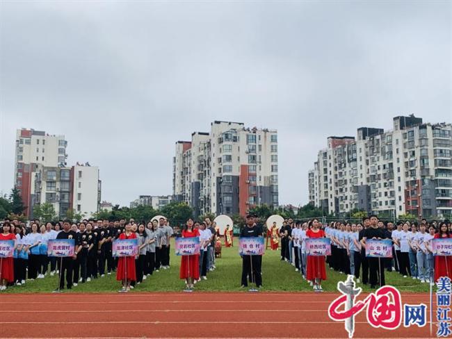 南京市六合區雄州街道第十一屆全民運動會開幕