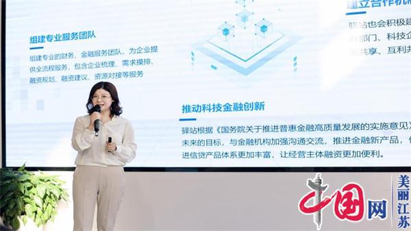 架橋鋪路精準對接 科創金融服務驛站打通銀企合作新路徑