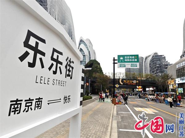 南京市城管局聚焦民生 持續推進背街小巷整治提升