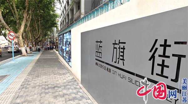 南京市城管局聚焦民生 持續推進背街小巷整治提升