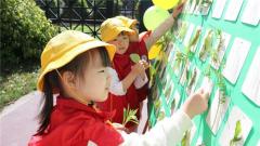 無錫梁溪區(qū)崇安中心幼兒園世茂園開展“探秘春天 樂享春游”活動