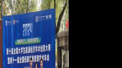 燕山大學在第十屆全國大學生能源經濟學術創意大賽中喜獲佳績