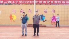 開展防溺水演練增強(qiáng)安全意識(shí)